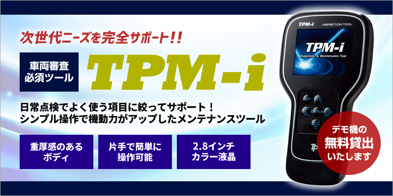 TPM-I